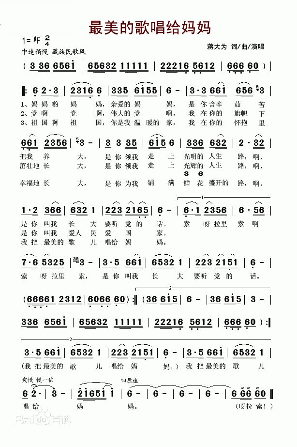 蓝天